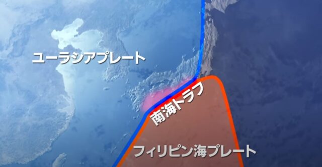 南海トラフ地域